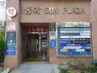 일등약국
