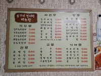 송가네빈대떡