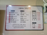 나경이의그리운맛