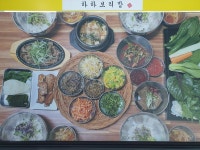 하하보리밥