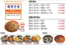태원반점