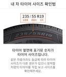 한국타이어 증평대리점