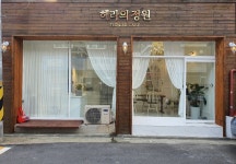 헤라의정원