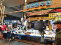 삼천포수산
