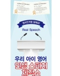 윤선생우리집앞영어교실 인천부현동초캠퍼스