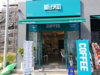 별난커피 송정점