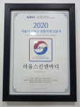 라움 스킨앤바디