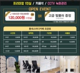 동네스터디카페 범박점