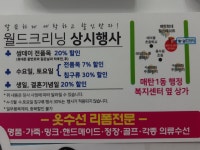 리폼옷수선
