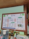 삭금횟집