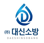 대신소방