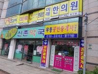 무등공인중개사 사무소