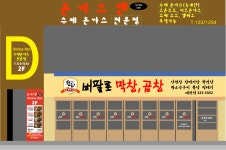 돈까스맨