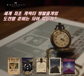 브레이크아웃이스케이프