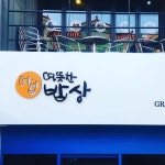 따뜻한밥상