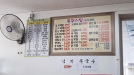 공주식당