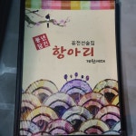 풍년담긴항아리