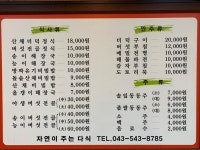 자연이주는다식