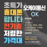 오케이통신