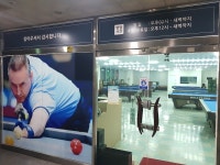 르네상스당구클럽