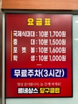 르네상스당구클럽