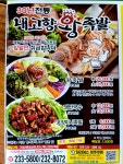 내고향왕족발