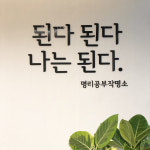 명리공부 작명소