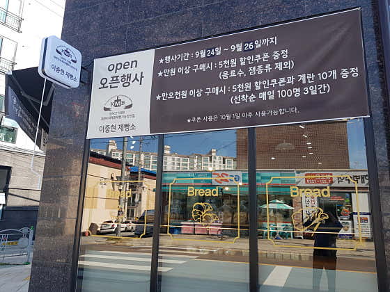 이중현제빵소 사진