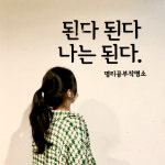 명리공부 작명소
