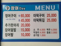 장어데이