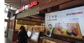 갓덴익스프레스 스타필드 하남점
