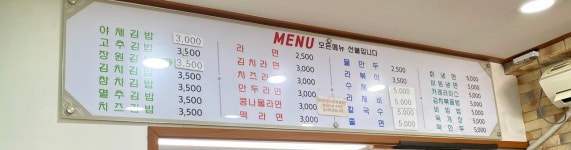 장원김밥 서초점