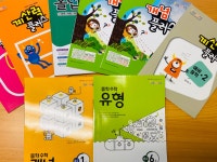 한솔플러스수학학원 창전교실