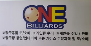 원빌리어드
