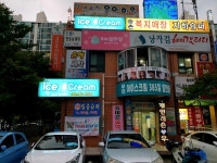 아이스왕국 송촌점