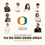 씨티평생교육원