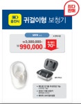보청기매니져