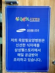옥암힐요양병원