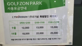 골프존파크 외도우리스크린