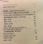 이노사케