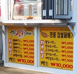춤추는찹쌀꽈배기
