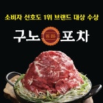구노포차 수원탑동점