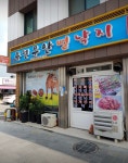 독천무안뻘낙지