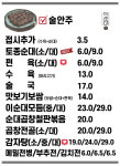 이순대