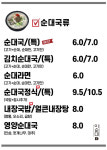 이순대