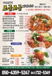 보글보글찌개나라 논산점
