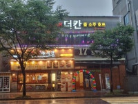 더칸