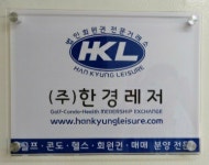 한경레저