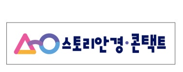 스토리안경원
