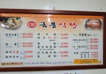 금풍식당